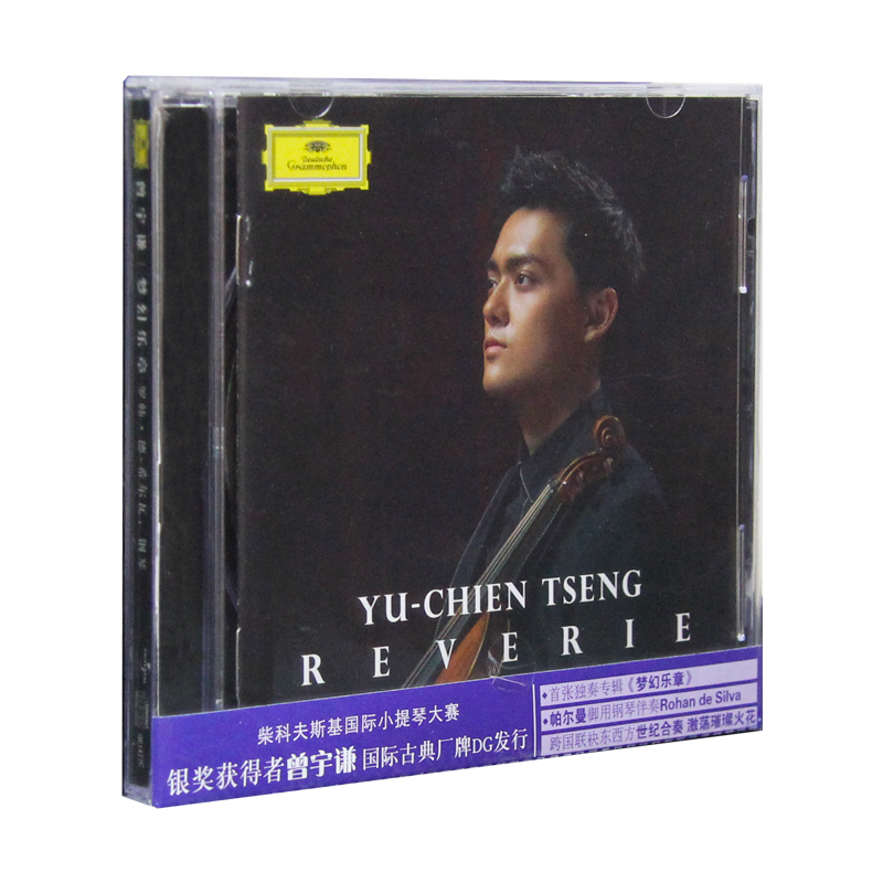 Spot -- Zeng Yuqian: The Dream Lego Violin Playing Album Classical CD