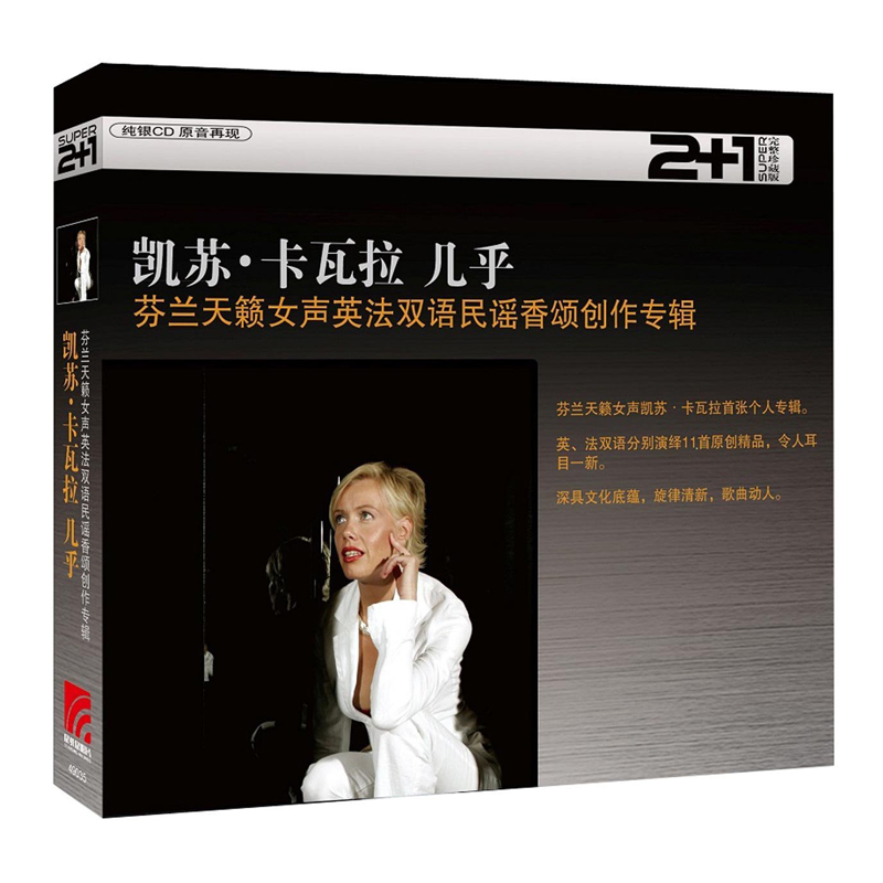 Genuine spot) Classical Kesukavala: almost 2CD 1 booklet