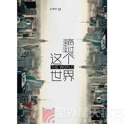 The official record of You Jingbo's "If You're Just Passing Through This World" Chinese pop music CD album
