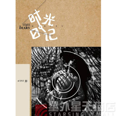 The official physical album "Time Diary" by You Jingbo, a classic Chinese pop car CD with lyrics book