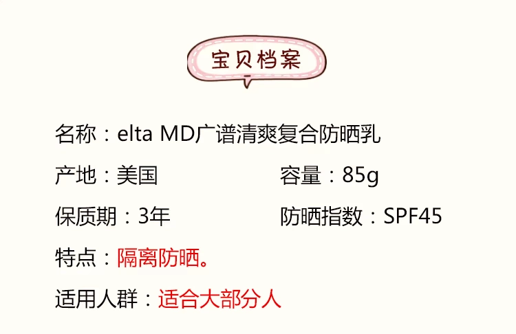 Mỹ Elta MD Broad Spectrum Oil Free Sunscreen SPF45 Freshing Oil Pox Skin Oil Sensitive Muscle Có sẵn 85g chống nắng hàn quốc