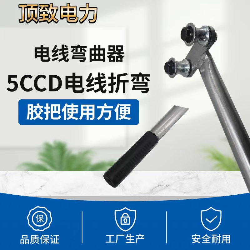 Top-Quality Wire and Cable Bender, Wire Bending Tool, Ccd Wire Bending Device, 35-185 Square Mm, Electrician's Special Tool Top-Quality Wire and Cable Bender, Wire Bending Tool, Ccd Wire Bending Device, 35-185 Square Mm, Electrician's Special Tool