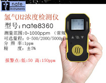 Nite nate8360 hydrogen concentration detector H2 concentration tester combustible gas detector