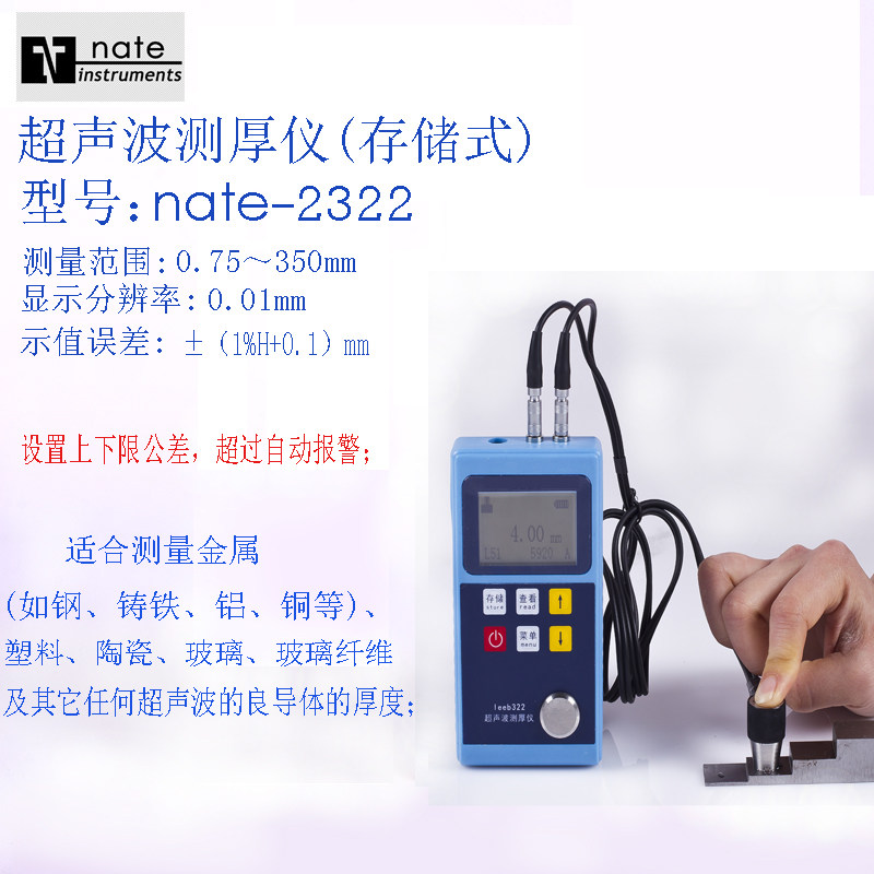 Thickness tester for material thickness of glass fiber metal thickness gauge 2322 ultrasonic thickness gauge