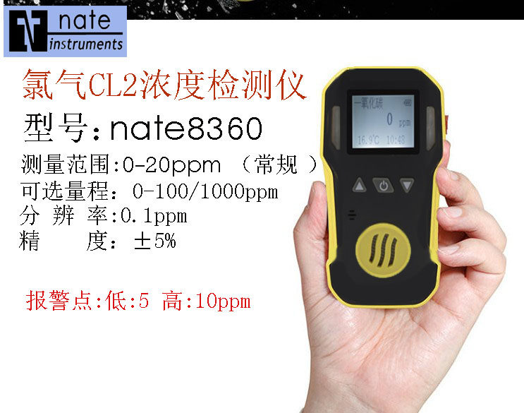 Gas concentration detector nate8360 chlorine concentration CL2 concentration detector chlorine concentration tester