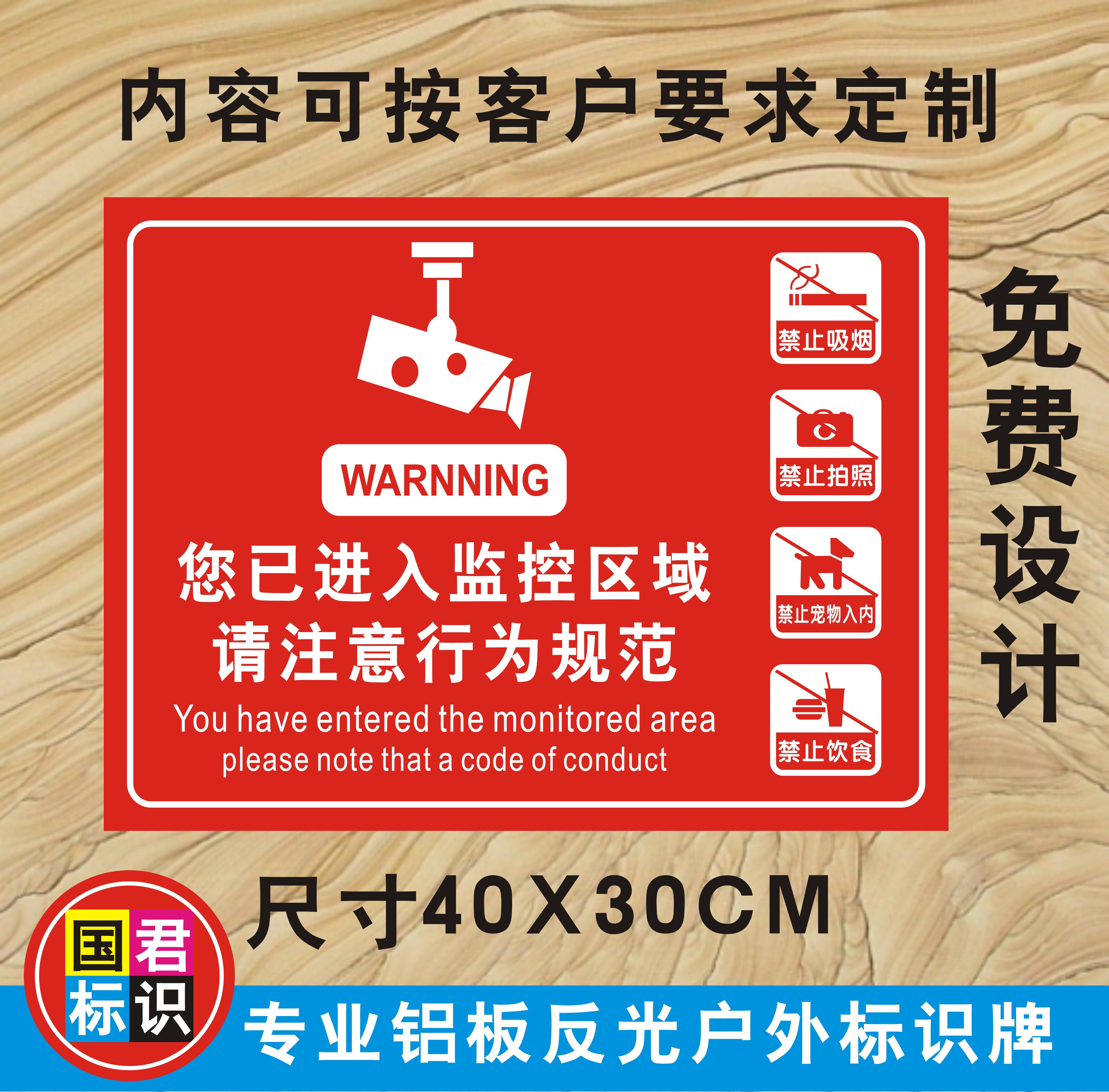 Monitoring warning stickers 110 network monitoring video monitoring aluminum plate reflective warning signs outdoor