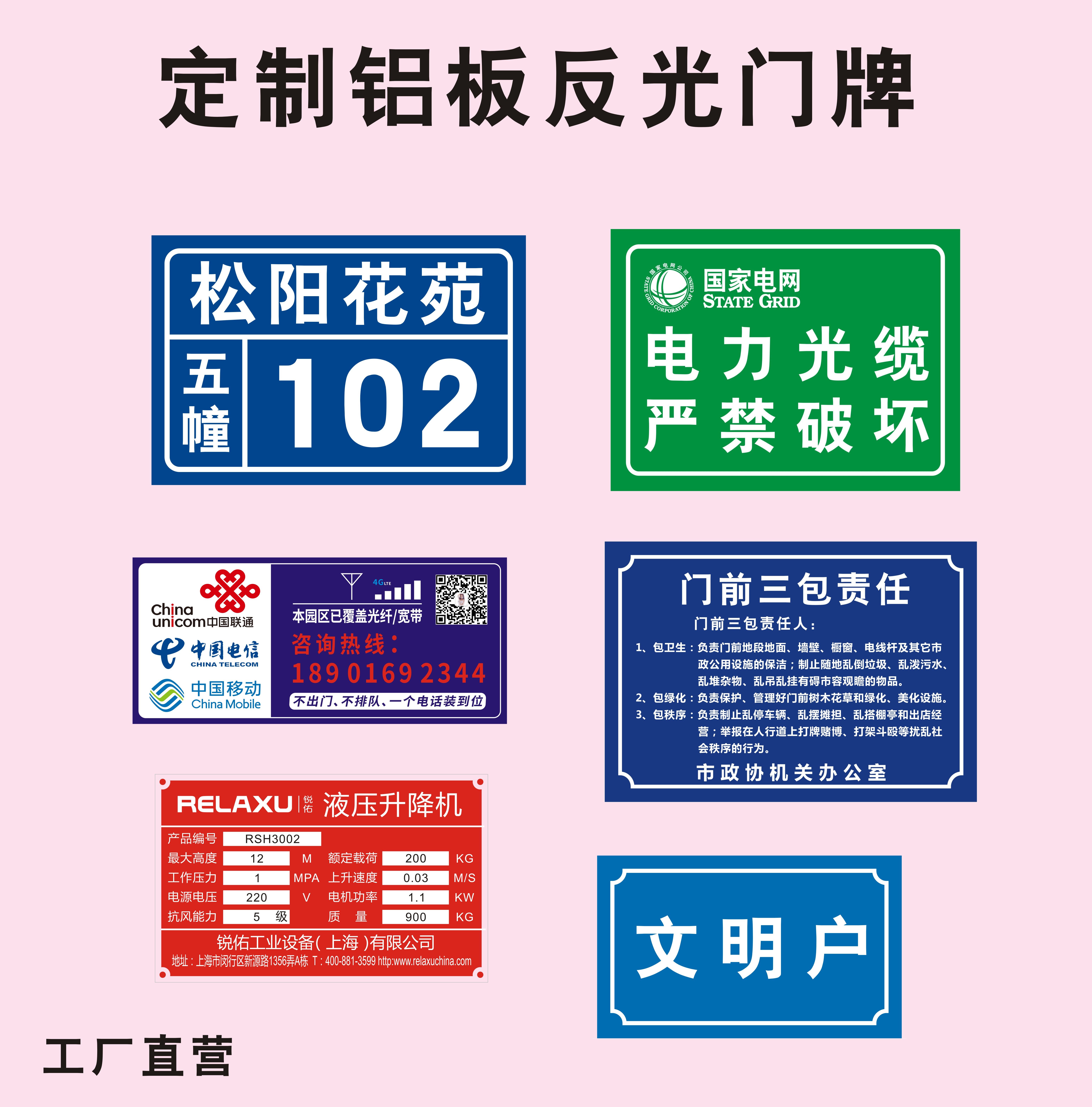 Reflective Aluminum Plate Gate License Plate NIGHT ROOM CARD HINT UNIT SIGNS HOUSE OUTDOOR MARKING SYSTEM FOR HOME OUTDOOR MARKING