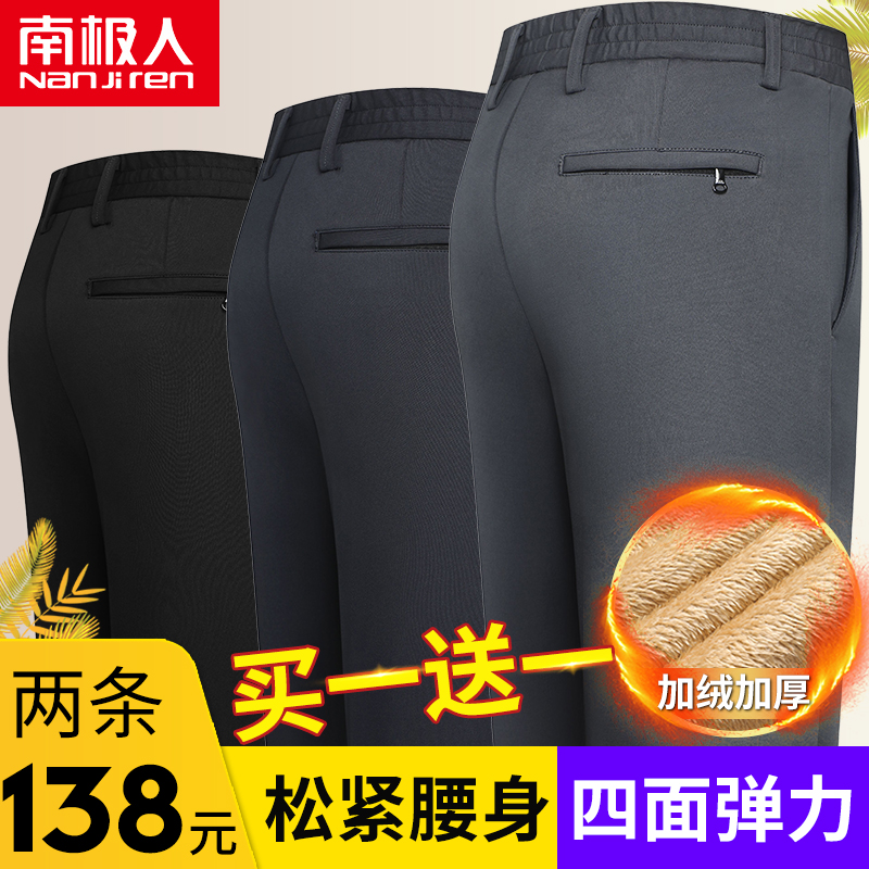 South Pole winter gush thickened men's casual pants middle-aged men's pants tightness waist length pants dad pants Western pants