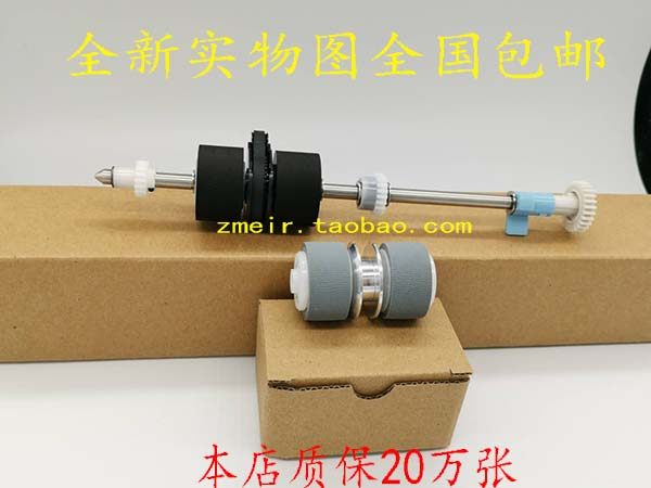 Iridescent AT440AT430AT420AT330a series of scanners rubbing paper wheel leather sleeve components pagination wheel accessories