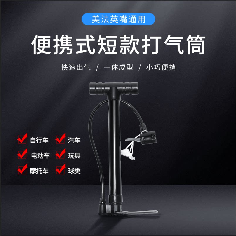 Inflator electric car mountain bike home small mini inflatable bucket basketball bicycle universal portable