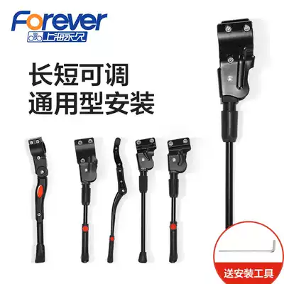 Permanent mountaineering bicycle foot support rear tripod children's car support foot bracket parking rack road car support foot