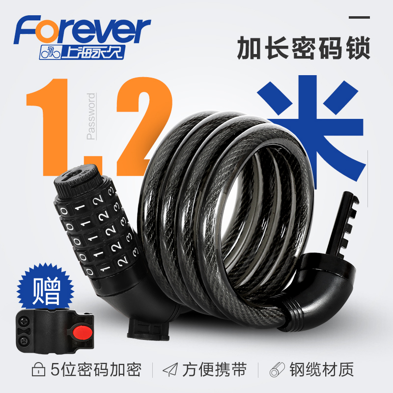 Bicycle lock electric car anti-theft lock Mountain locomotive accessories bicycle lock fixed tricycle code lock