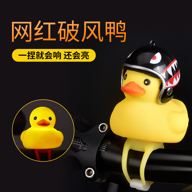 Social Duck Moi Electric Battery Climbing Bike Small Yellow Breaking Wind Duck With Car Pendulum Pendant With Diane Full Cap