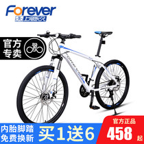 Shanghai permanent brand mountain bike mens work riding off-road variable speed bike Adult student youth racing