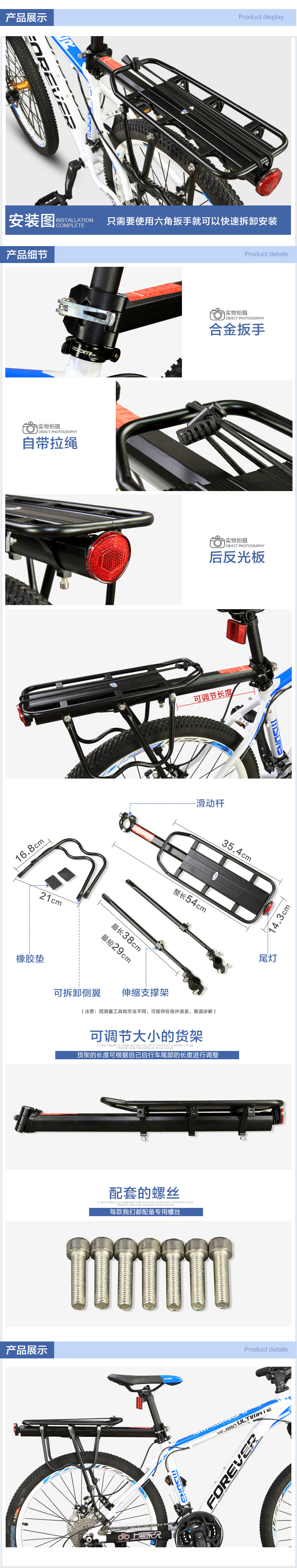 Porte-bagages pour vélo FOREVER - Ref 2427022 Image 8