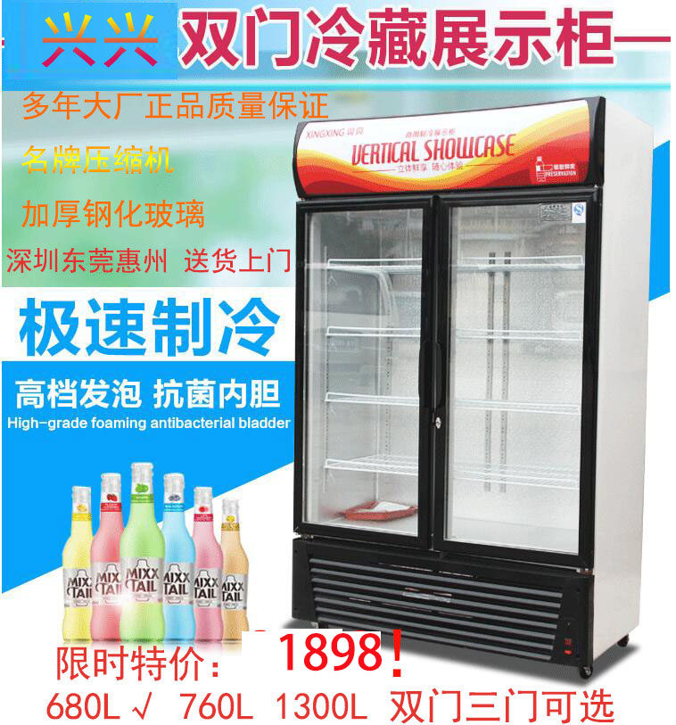 Xingxing fruit fresh-keeping cabinet vegetable freezer supermarket beer hot pot shop three-dimensional double door display cabinet freezer