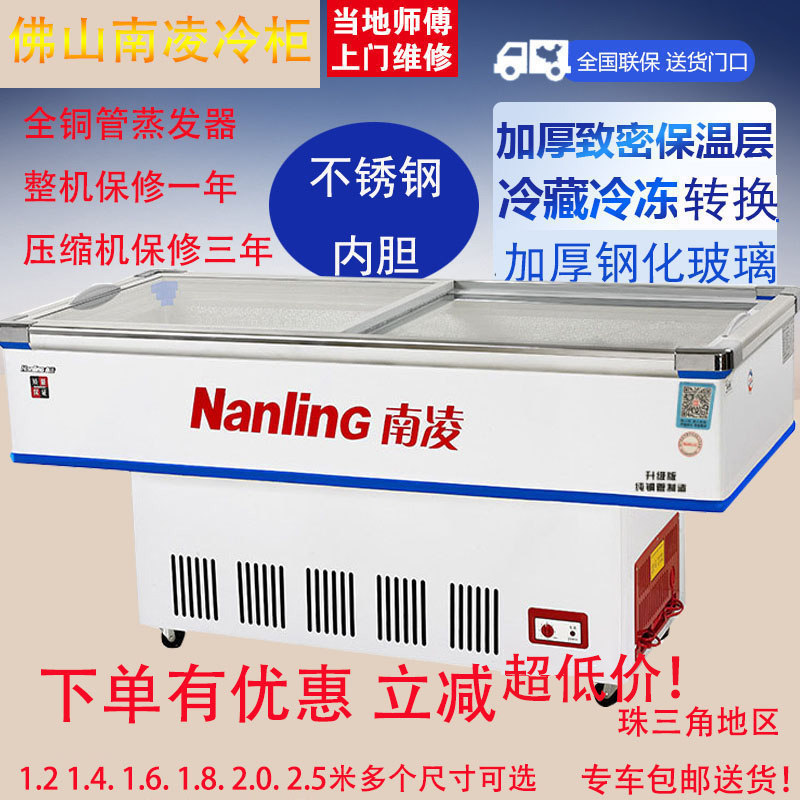 Nanling seafood cabinet copper tube freezer commercial fresh-keeping cabinet freezer freezer barbecue à la carte cabinet horizontal display freezer 