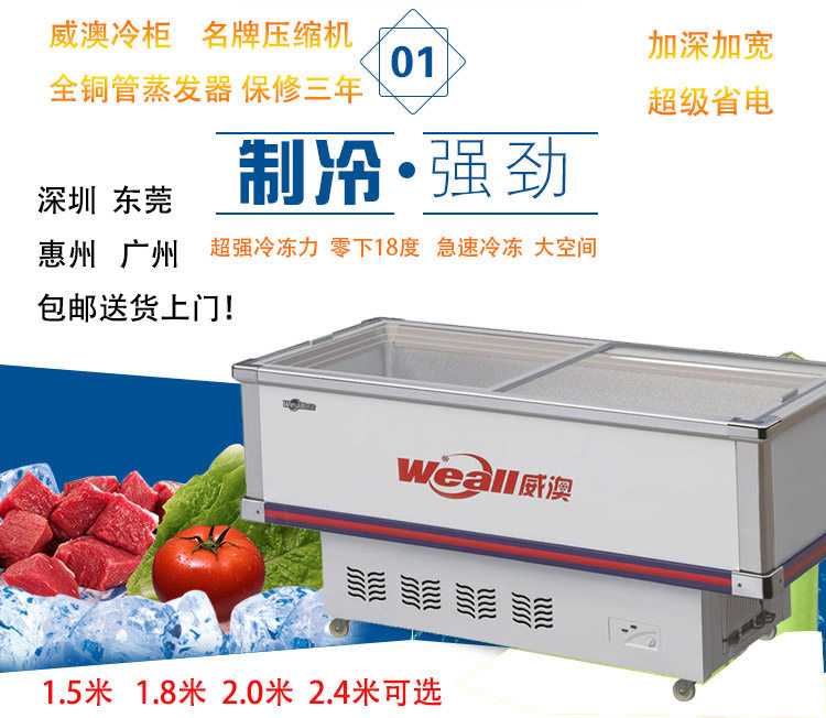 Weiao copper tube island cabinet horizontal refrigerated frozen fresh-keeping supermarket seafood frozen ice cream freezer a la carte display cabinet