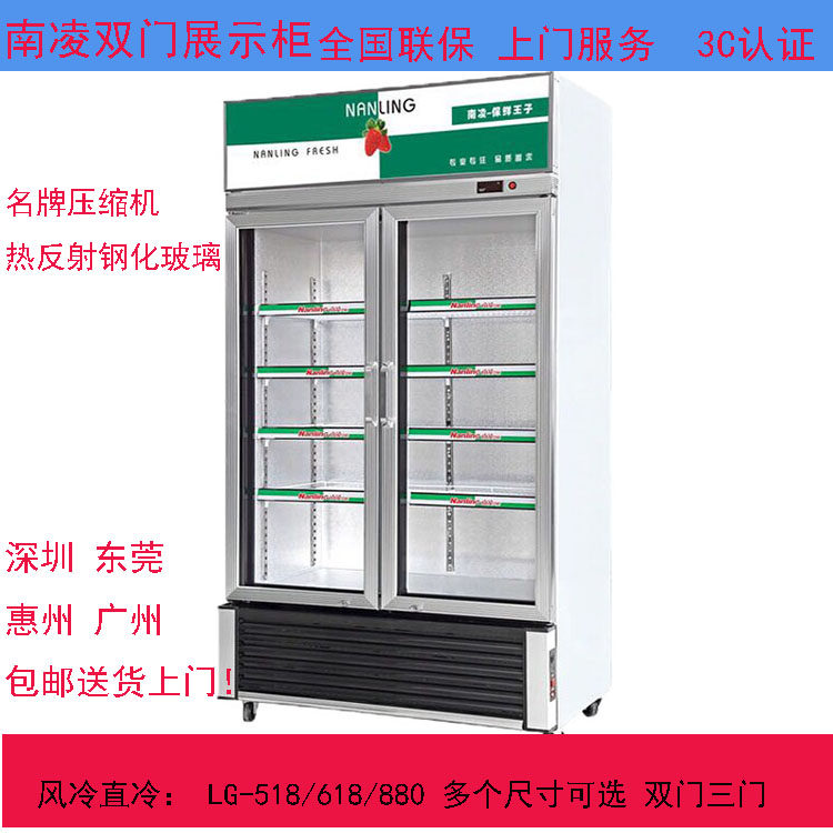 Nanling double door display cabinet LG-518 618 liters vertical refrigerated direct cold air-cooled fresh-keeping beverage cabinet beer freezer