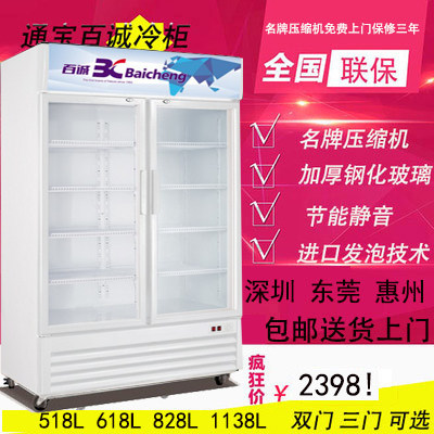 Tongbao Baicheng LG-518 828 display cabinet vertical direct cooling freezer refrigerator beer beverage fresh-keeping cabinet freezer