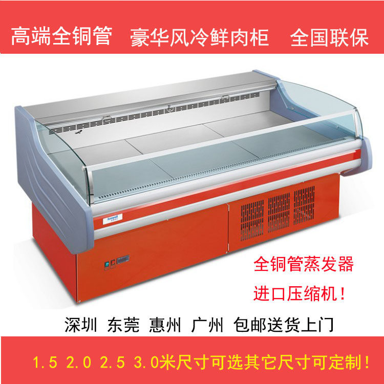 All-copper-tube fresh meat cabinet air-cooked meat cooked meat horizontal supermarket refrigerated commercial size custom display cabinet cabinet