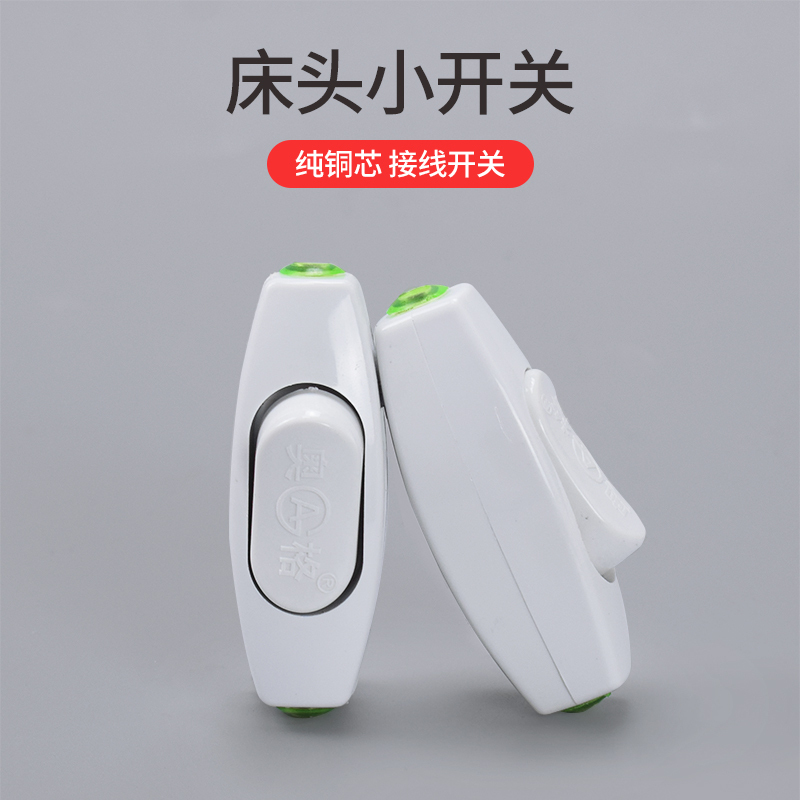 Og Small Bedside Switch with Mid-Wire Connection, Hand-Pressed Light and Fan Switch for Home Use, Boat-Shaped Push Button White Switch