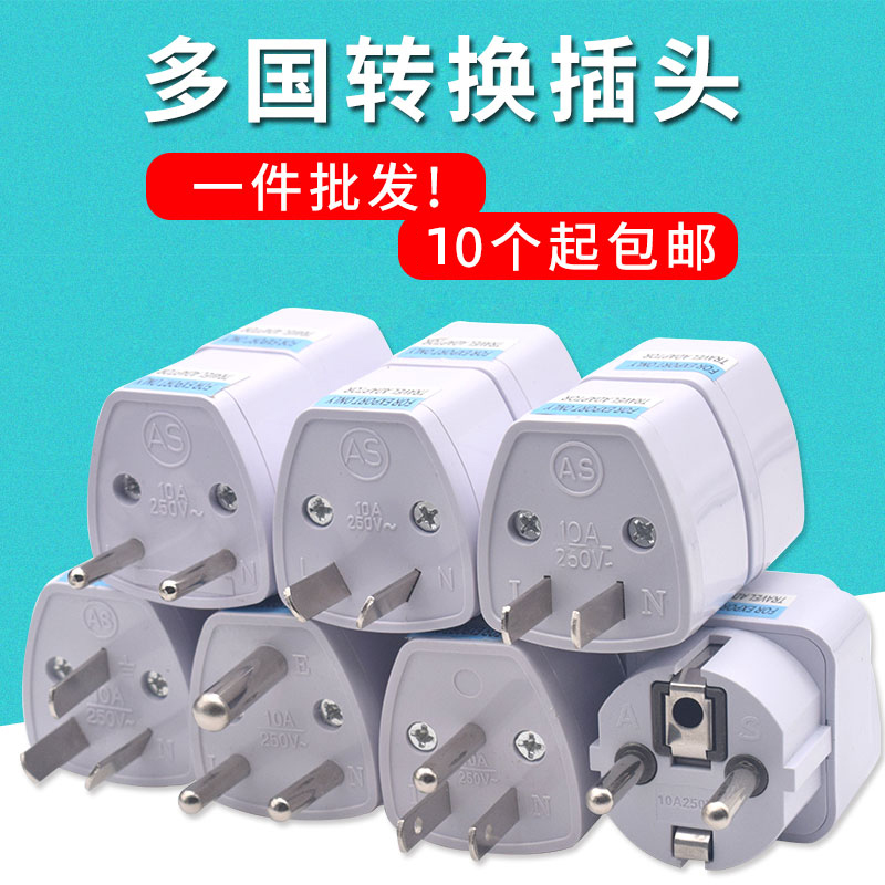 Universal Travel Adapter for Japan, Uk, Korea, Thailand, British Standard, German Standard, Bali, Hong Kong Version Converter