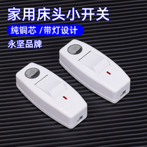 Yongjian Simple Bedhead Switch Lamp Wall Control Button Press type Midway Fan hand mall switch