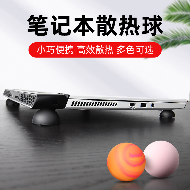 Laptop Cooling Ball Foot Pad Universal Radiator 15.6inch Portable Anti-Slip Pad Elevated Stand Bracket