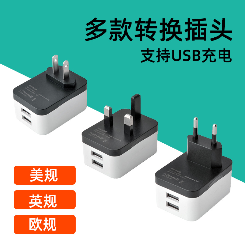 European Standard American 2-Pin to 3-Pin Converter Multifunctional Travel Hong Kong Version British Standard Dual USB Charging Adapter Plug