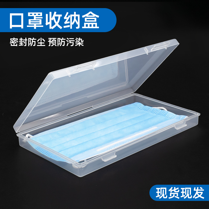 Mask Storage Box, Portable Student Id Card Pp Box, Household Organizing and Storage Box, Mask Storage Case, Storage Organizer