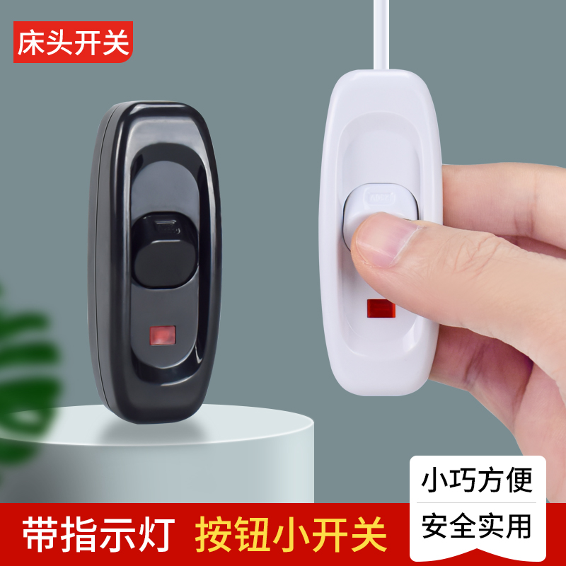 Bedside switch hand knead small switch button Ming fit simple bed head lamp High power old midway single switch