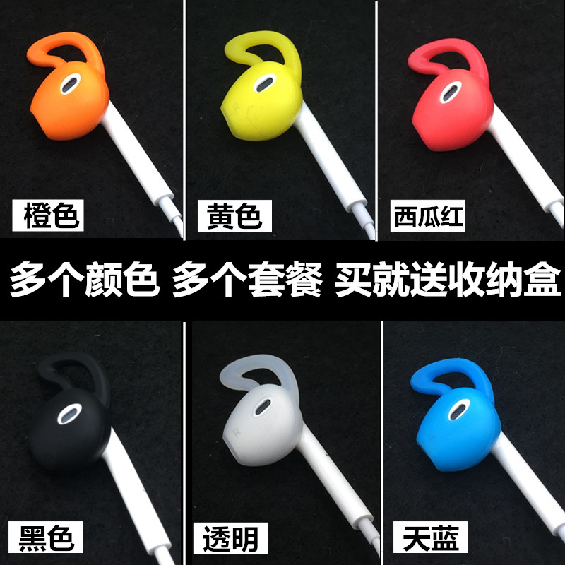 Sports against Loss is suitable for Apple headphones sleeve Huawei headset with nonslide sleeve 8 plus 7p ear hat silicone sleeve