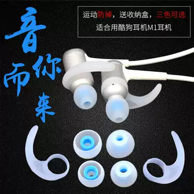 Universal cool dog M1 Bluetooth headset sports ear wings ear hook earrings K1 M2 earplug cover Ear cap silicone cover