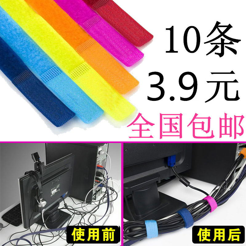 Wire binding tape Color velcro cable tie Computer line Storage and finishing winding tape management line with cable tie