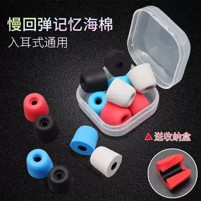 In-ear slow rebound earbuds c cover 3mm ear cotton memory sponge cover t100 se215 Inertial headset accessories