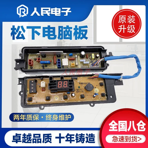 Panasonic XQB65-QW6121/Q6121/QA6121/T6021/T6121 Стиральная машина версия компьютера Материнская плата One One