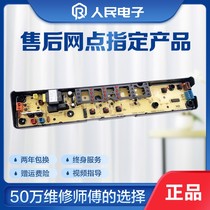 Little Swan washing machine computer motherboard TB55-V1058H V1059H beautiful MB55 a V1010H wiring version