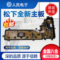 Panasonic washing machine computer board XQB65-Q635U Q636U T621U ETS-0806 circuit board main board one