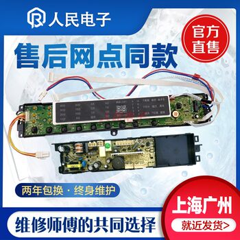 Haier washing machine computer board xqs60 xqs70 xqs75 xqs85-zj1318 control motherboard power board