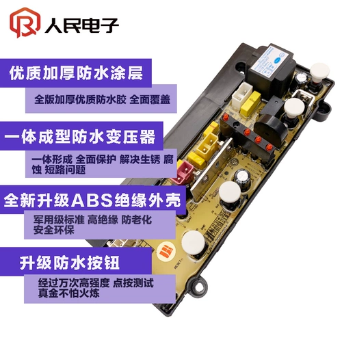 威力 Компьютерная плата стиральной машины XQB50-5095 XQB52-5295 XQB73-7395-1, основная версия первой линии