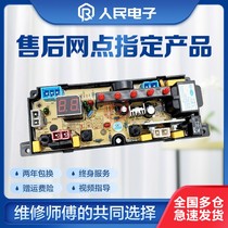 TCL Mini Washing Machine computer board XQB25-Q3 iBAO-30 Main Control Board electric circuit version Mini One