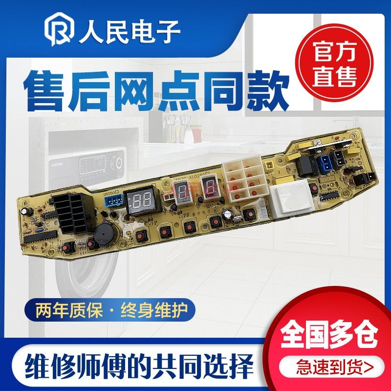 Small Swan Washing Machine Computer Motherboard TB70-X505G TB70-X505G XQB70-505G 60-Q506G 60-Q506G Control Edition
