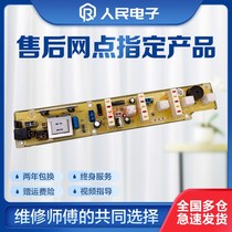 Little Swan washing machine computer board motherboard XQB30-8 XQB38-83A electric circuit version NA a 710 711