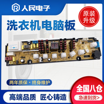 Hisense washing machine computer board XQB55-8066 NCXQ-HX01 automatic control motherboard circuit version accessories