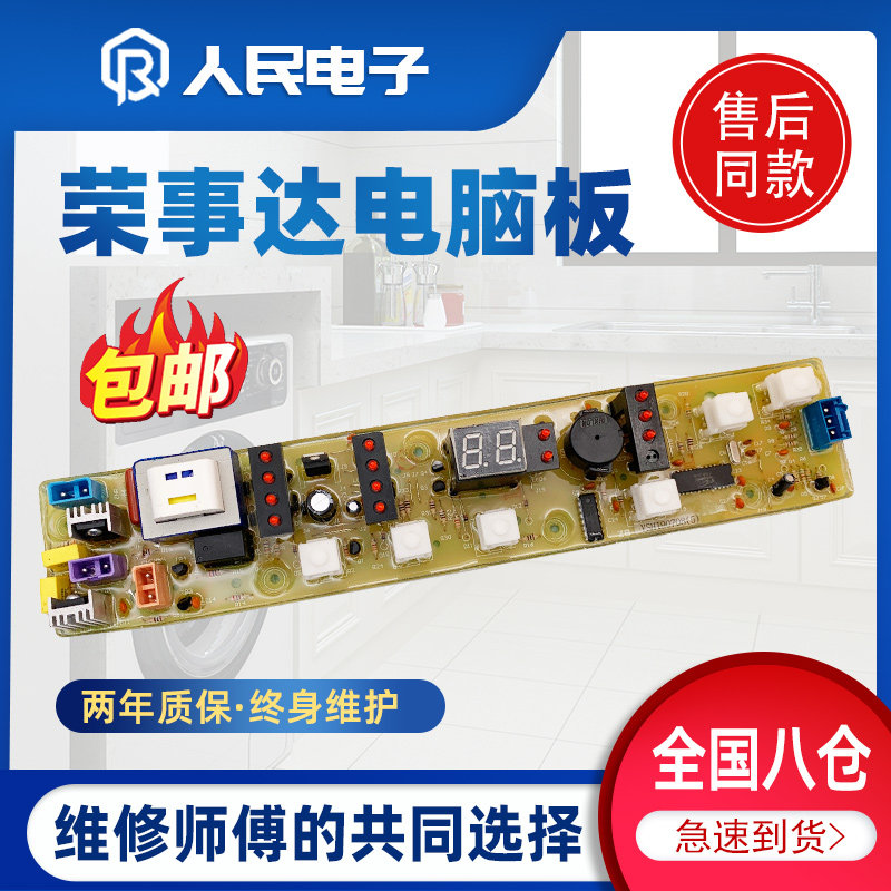 Boom XQB50-988A XQB50-988A XQB48-9901G XQB52 XQB52 988C Washing machine Computer Main Board Circuit Edition