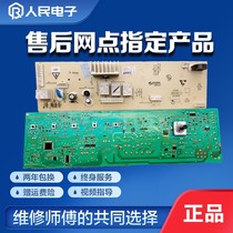 Konka drum washing machine computer board XQG75-1213S control motherboard circuit circuit version accessories E512003