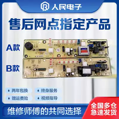Little Swan washing machine computer motherboard TB50-X180G XQB50-180G circuit control main version Q199G one