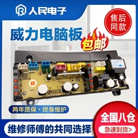 Новая материнская плата две -лежащая гарантия