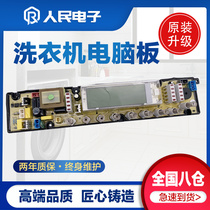 Panasonic washing machine computer board XQB75-7588 76-d05f control motherboard circuit board BEM13-CM-S